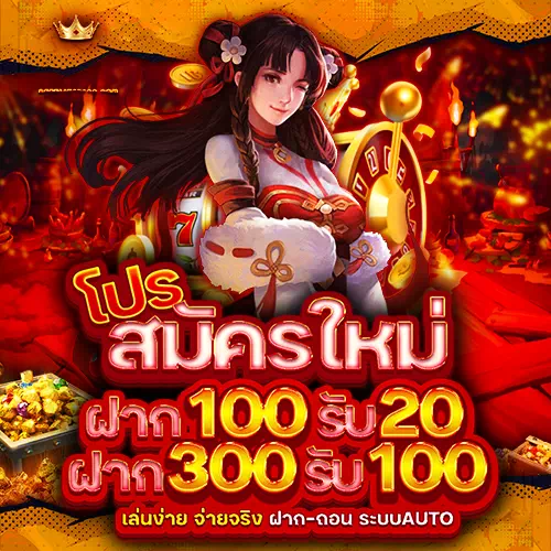 betflix1688 สมัครใหม่